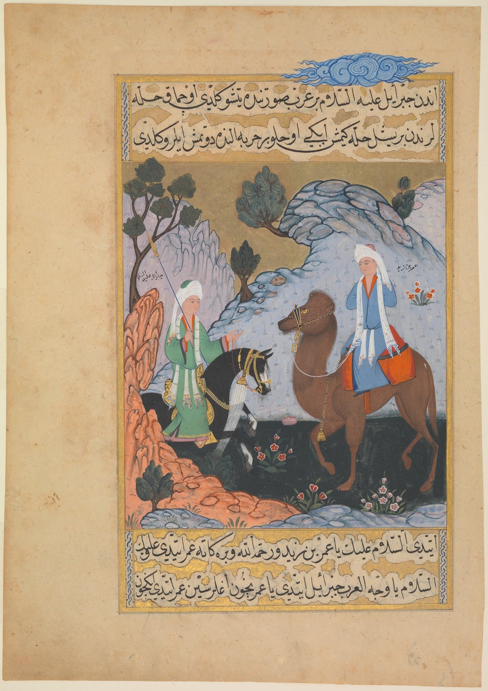 "The Angel Gabriel meets 'Amr ibn Zaid (the Shepherd)", Folio from a Siyer-i Nebi (the Life of the Prophet)