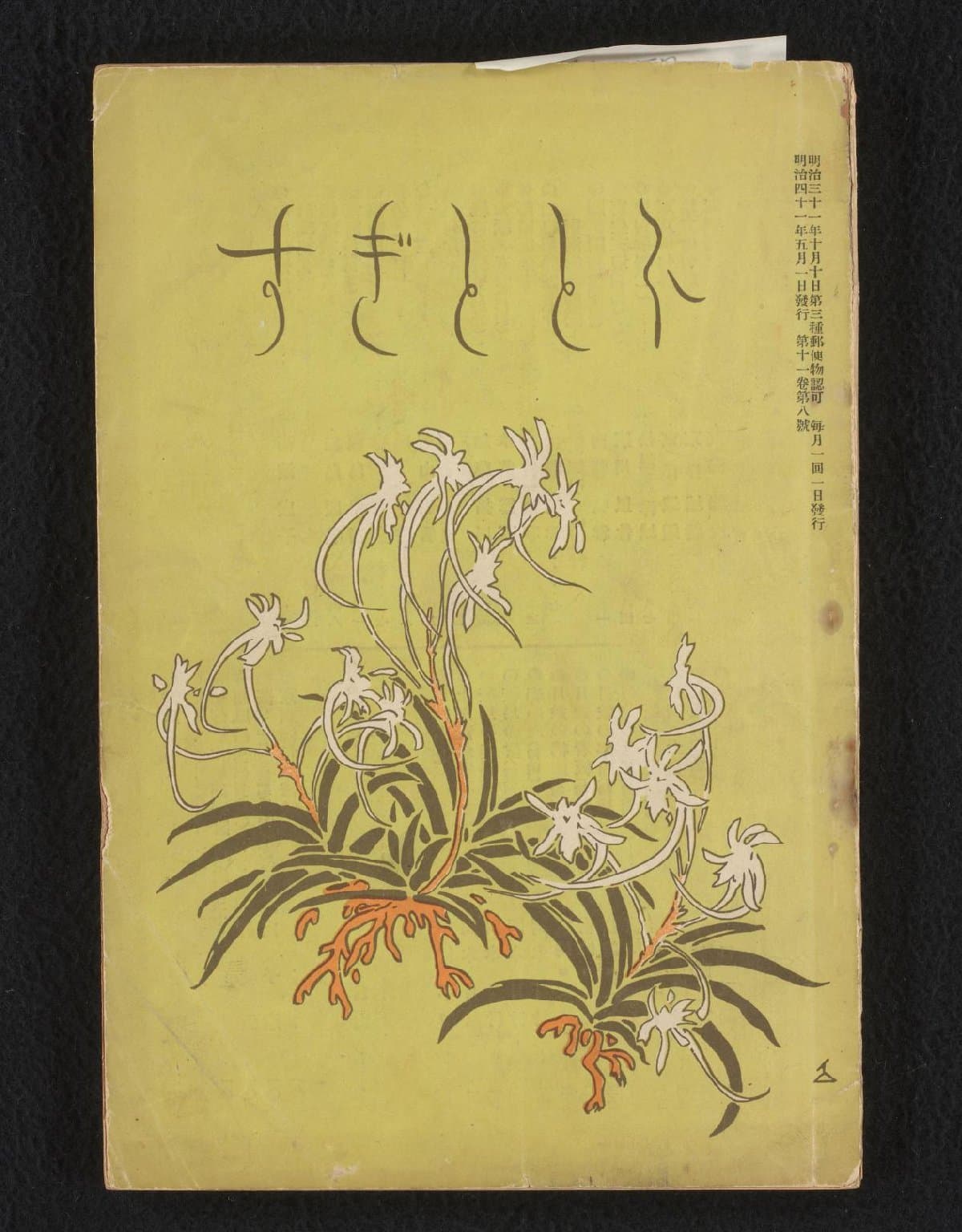 Maandblad Hototogisu, Mei 1908