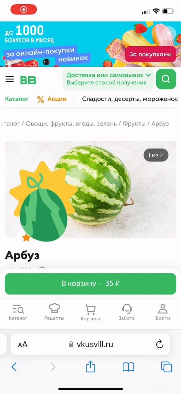 Vkusvill special offer.gif