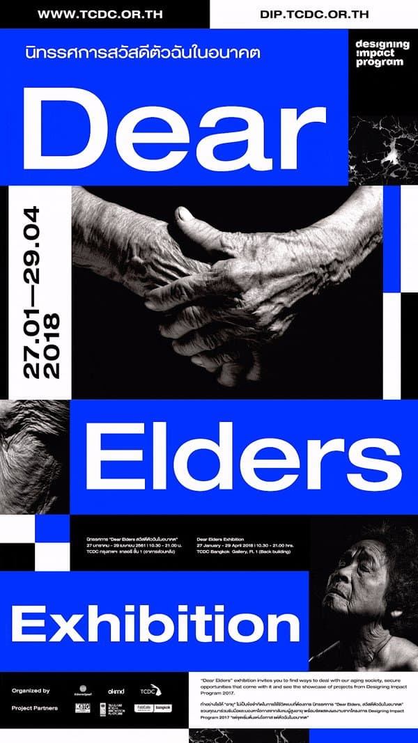 small-dear-elders-motion-poster.gif