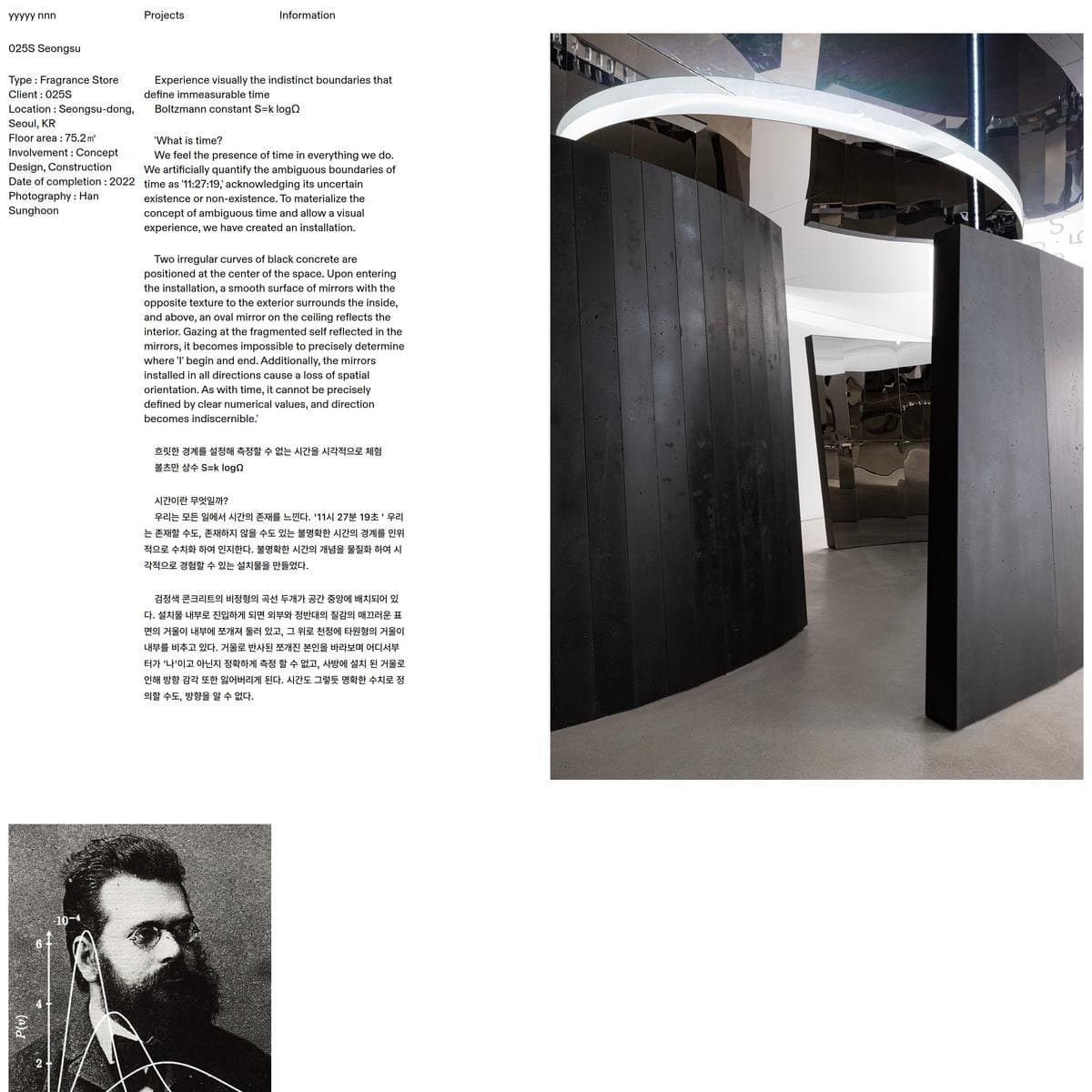 025S Seongsu - yyyyy nnn Studio