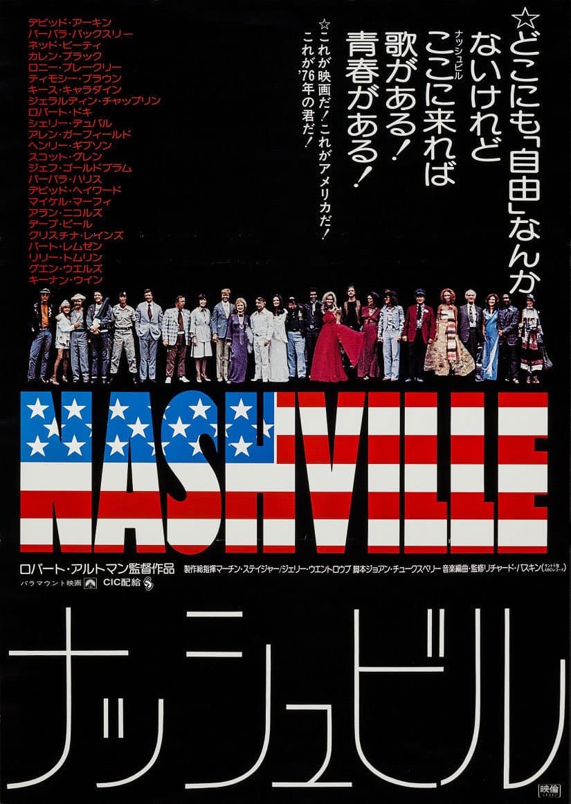 Nashville, 1975, Robert Altman