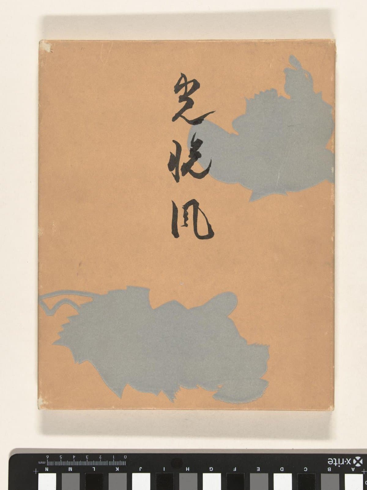 In de stijl van Koetsu