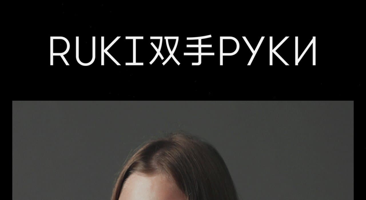Ruki on Minimal Gallery